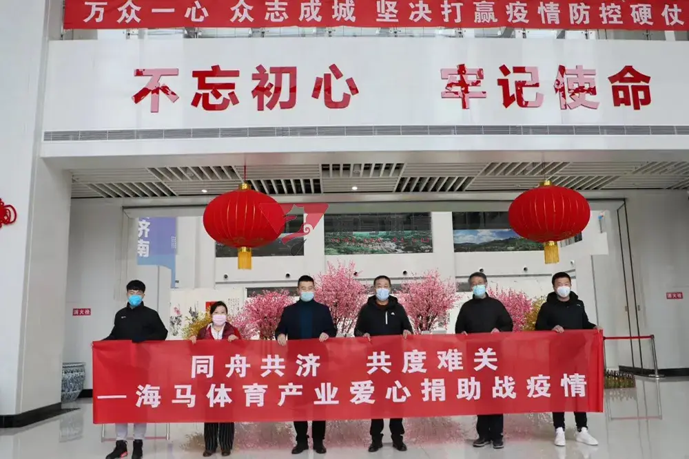 同舟共济 共度难关——长征娱乐爱心捐助济南日报报业集团战疫情