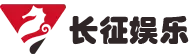 长征娱乐-梦想照进现实,努力成就未来。