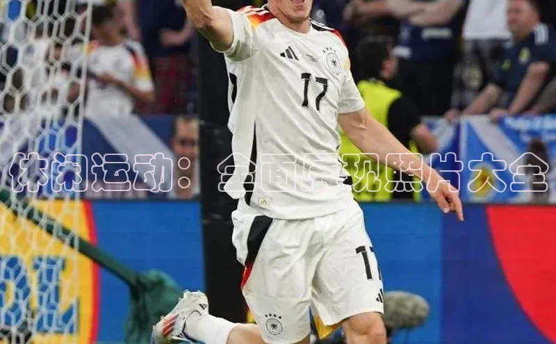 长征中心官网登录入口天下秀休闲运动：全面展现照片大全