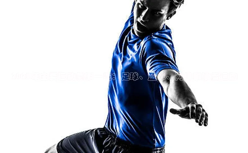 2023年主要运动赛事一览：足球、篮球、网球和冰雪运动