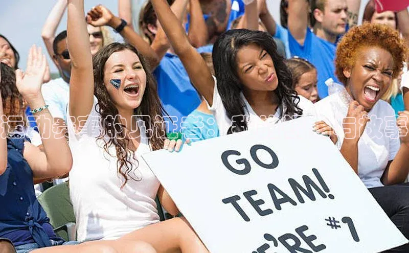 运动赛事的见证者：我的视角与故事