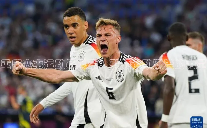 重庆赛事运动员风采：引领运动潮流的力量